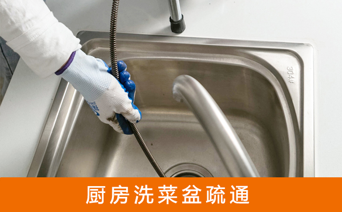 甘洛洗菜池疏通